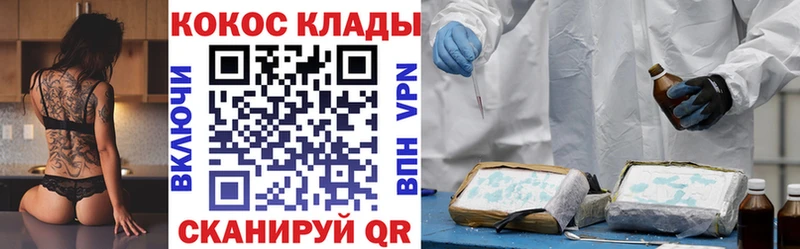 Cocaine FishScale цены Холм