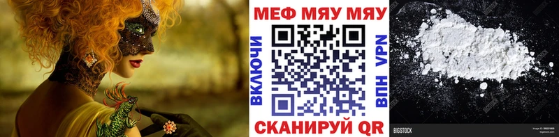 Меф mephedrone  цены   Холм 