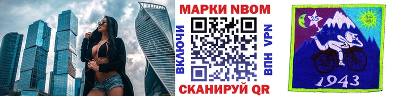 Наркотические марки 1,5мг Холм